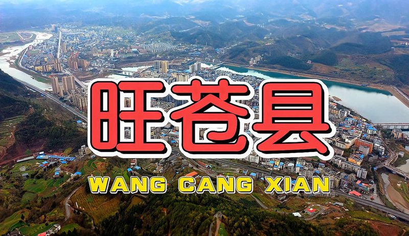 旺苍兼职
