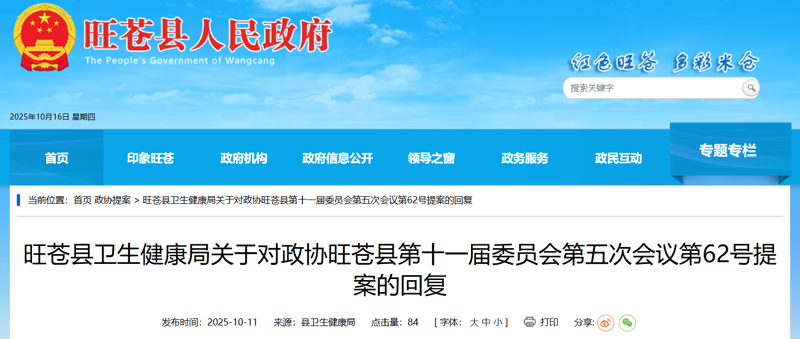 旺苍人才网：汇聚智慧与梦想的桥梁