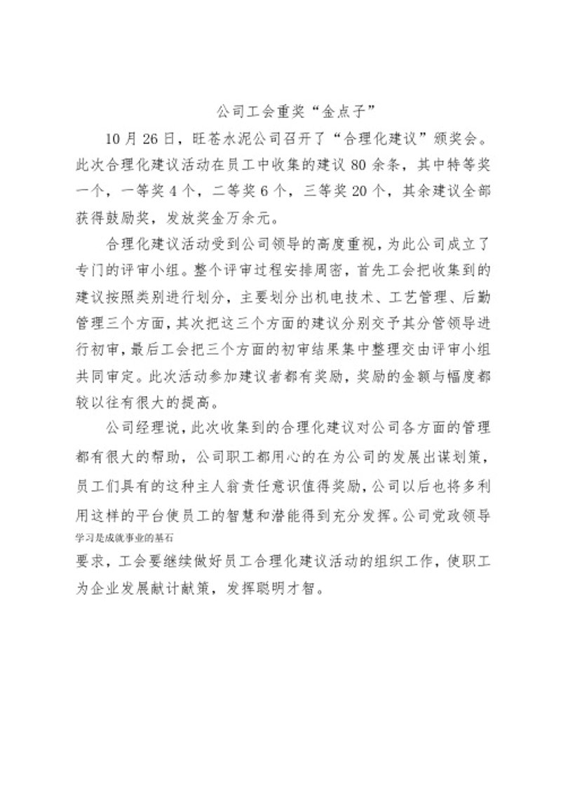 旺苍找工作